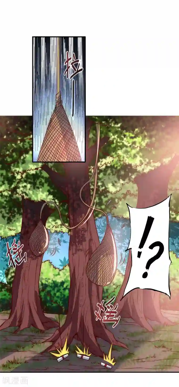 逆转仙途第4话 她出现了