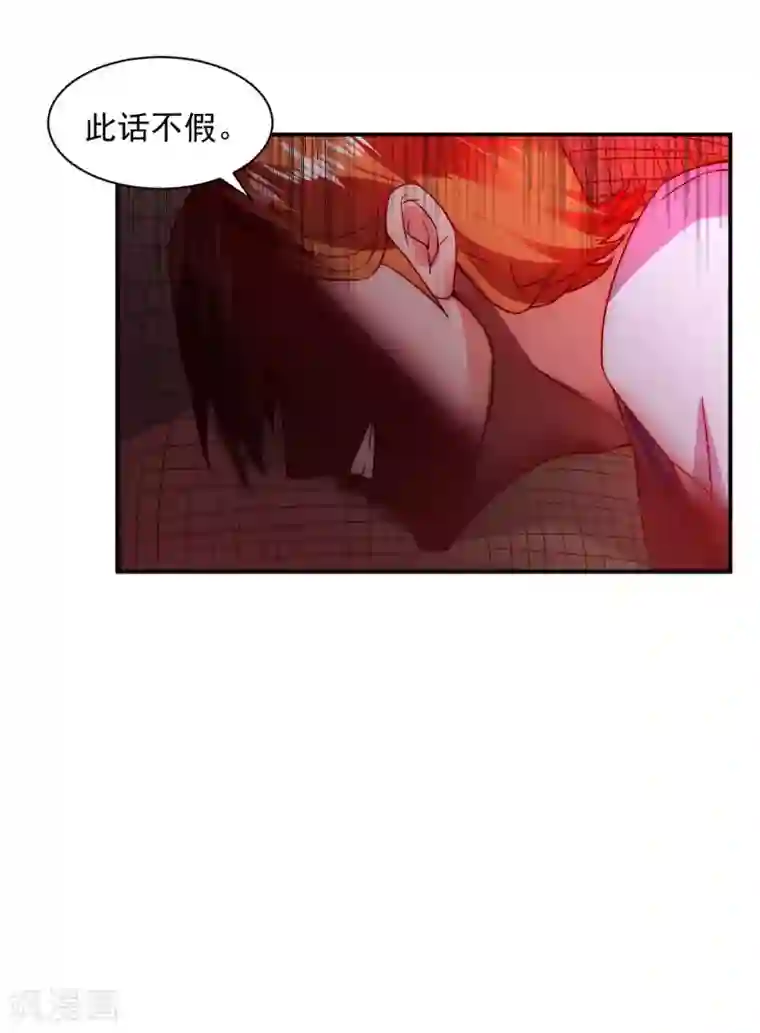 逆转仙途第4话 她出现了