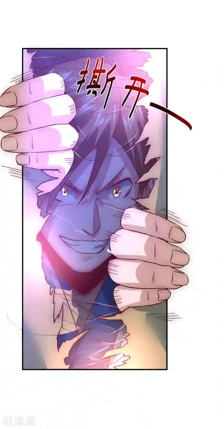 逆转仙途第4话 她出现了