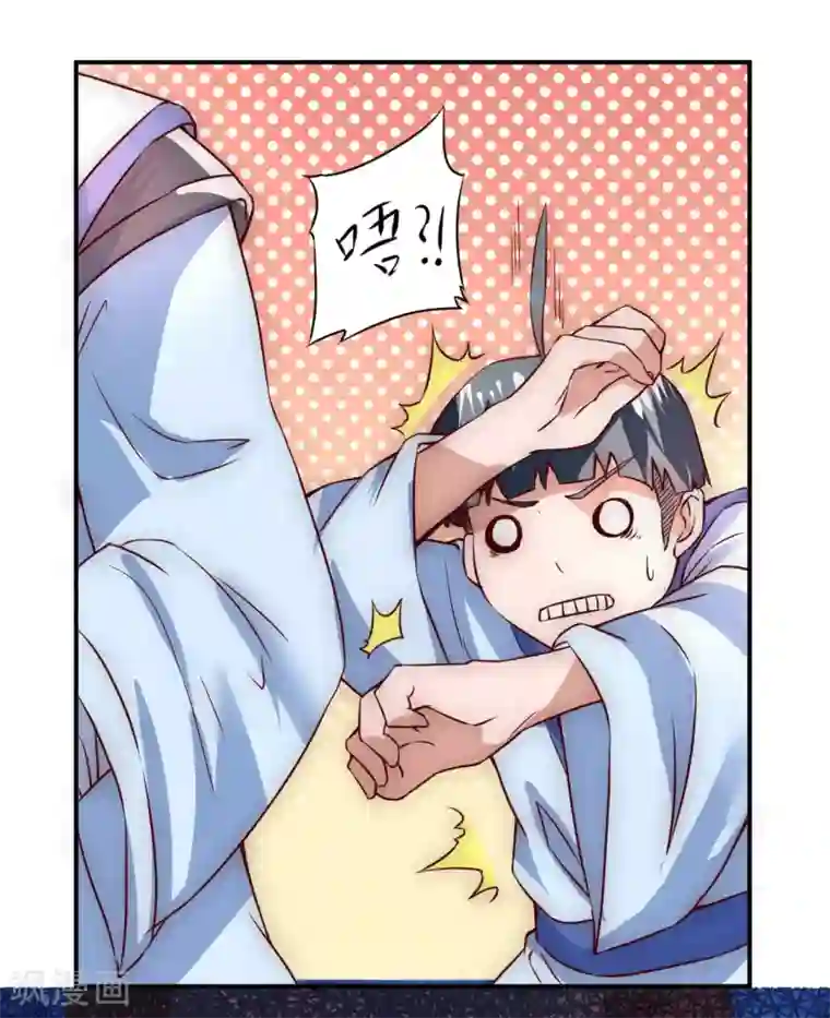 逆转仙途第4话 她出现了