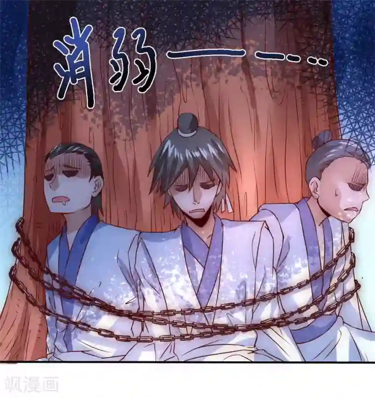 逆转仙途第4话 她出现了