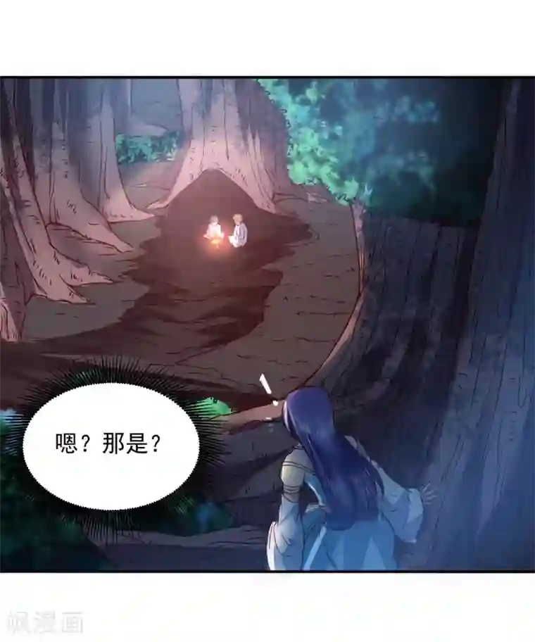 逆转仙途第5话 初次见面