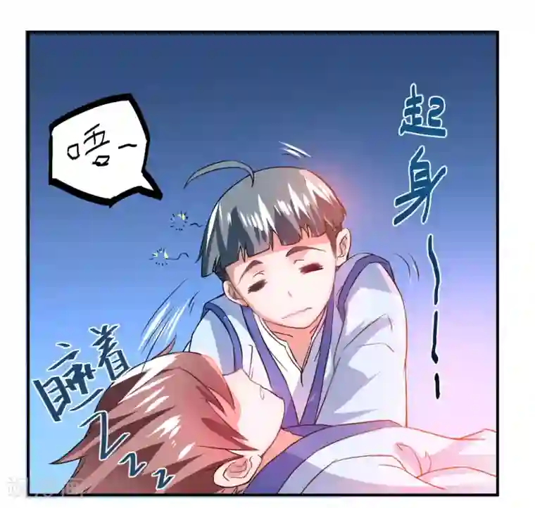 逆转仙途第5话 初次见面