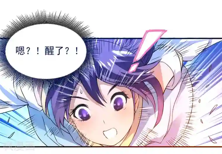 逆转仙途第5话 初次见面