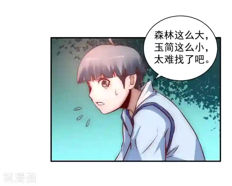 逆转仙途第5话 初次见面