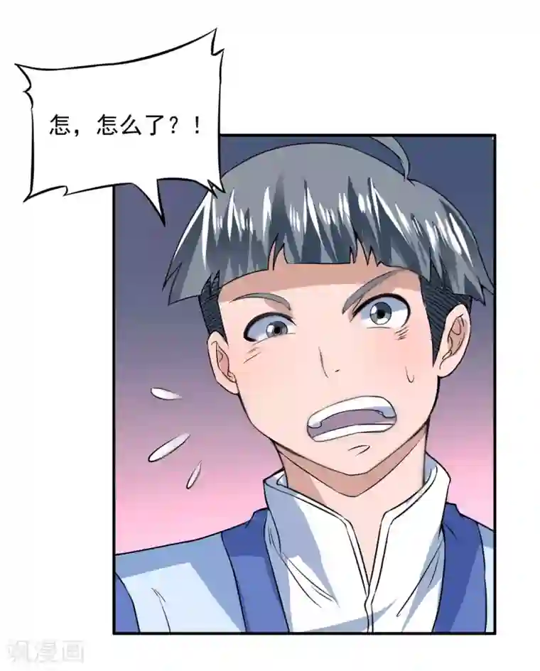 逆转仙途第5话 初次见面