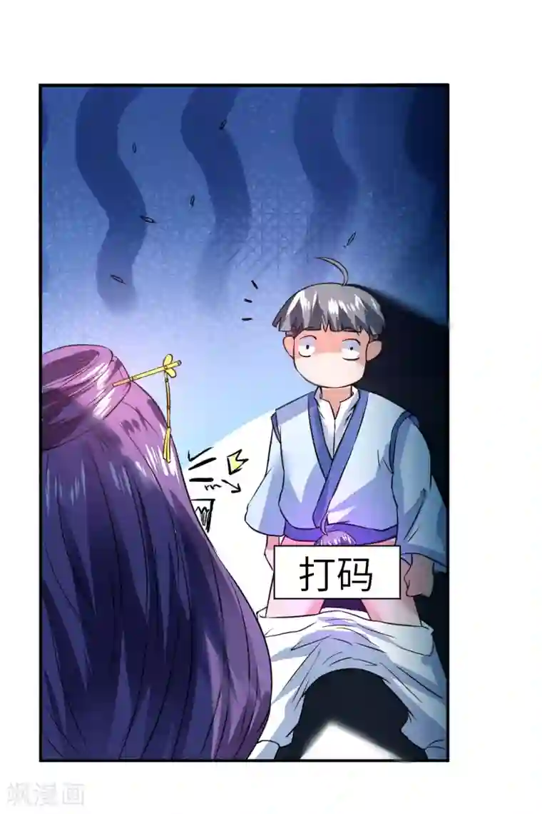 逆转仙途第5话 初次见面