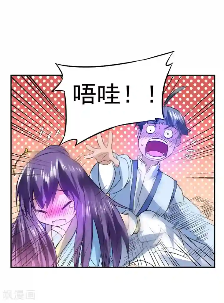 逆转仙途第5话 初次见面