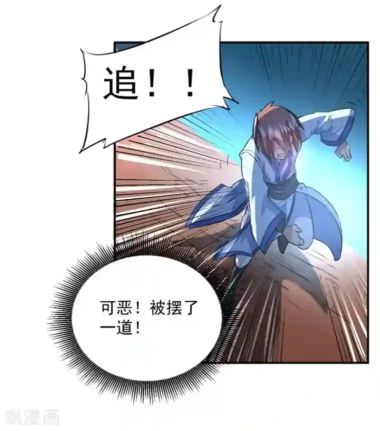 逆转仙途第5话 初次见面