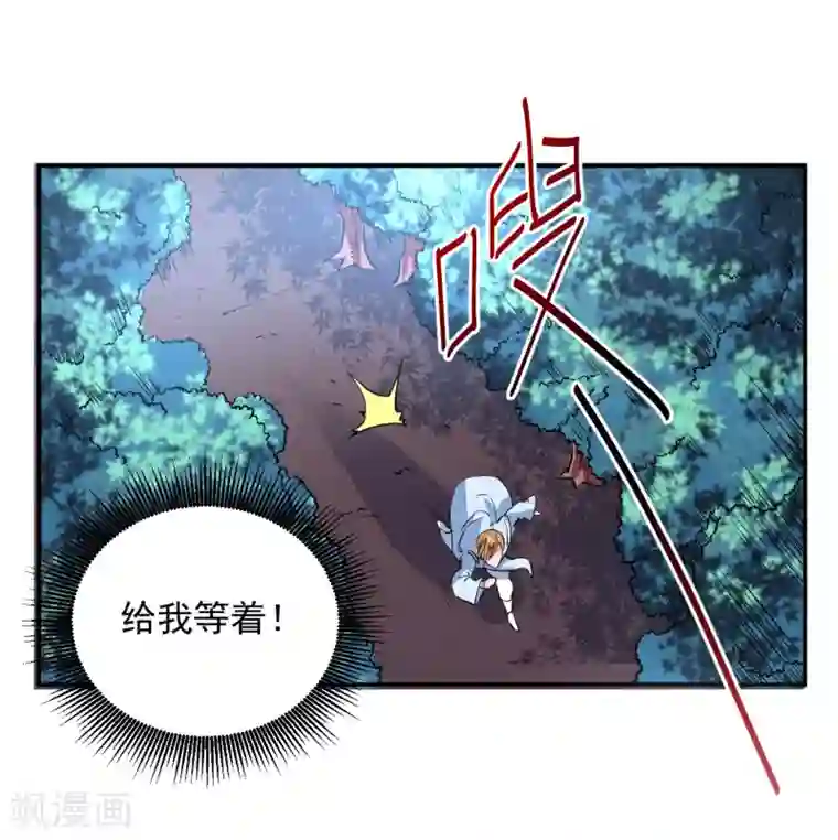 逆转仙途第5话 初次见面