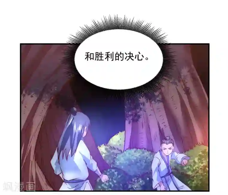 逆转仙途第5话 初次见面