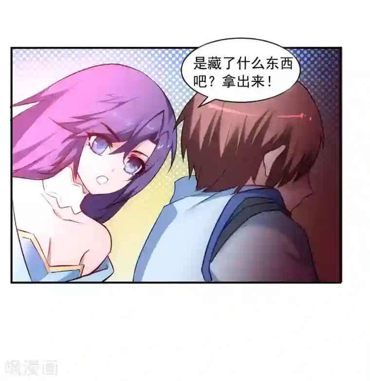 逆转仙途第6话 山洞遇险