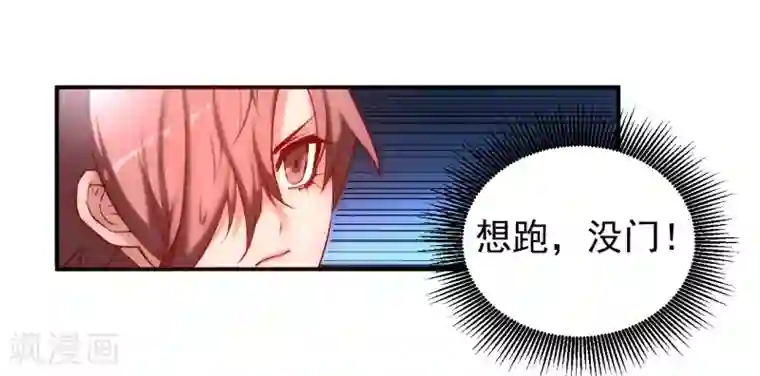 逆转仙途第6话 山洞遇险