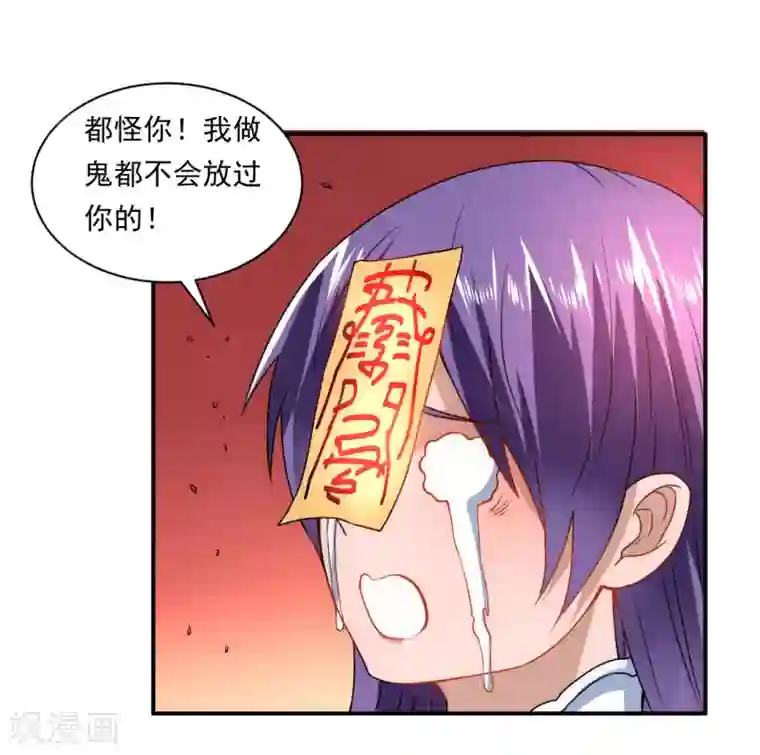 逆转仙途第6话 山洞遇险