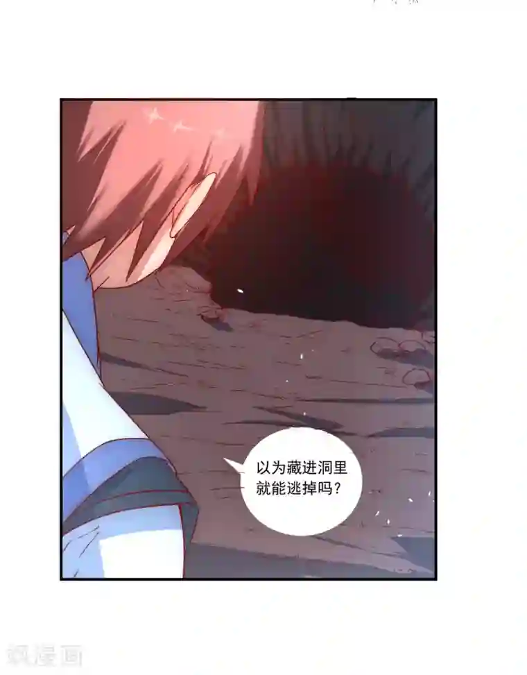 逆转仙途第6话 山洞遇险