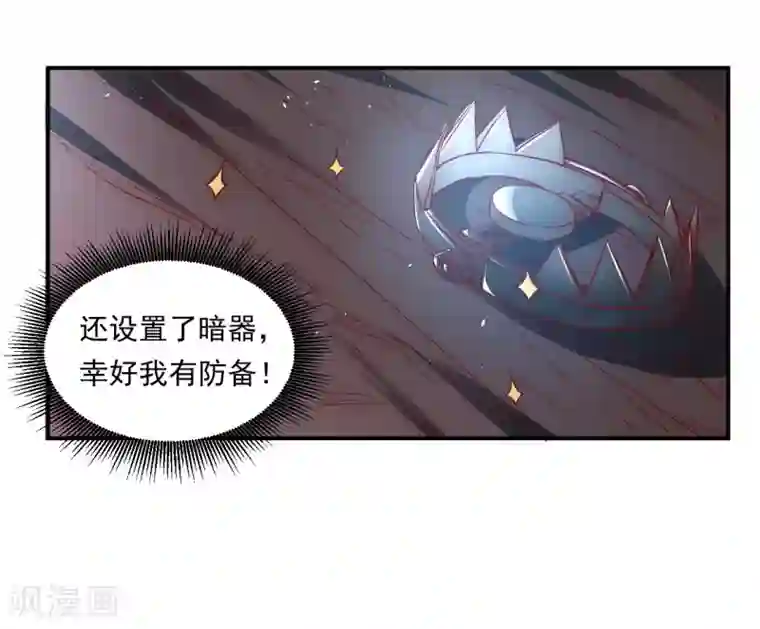 逆转仙途第6话 山洞遇险
