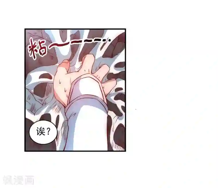 逆转仙途第6话 山洞遇险