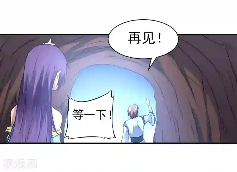 逆转仙途第7话 女子难养