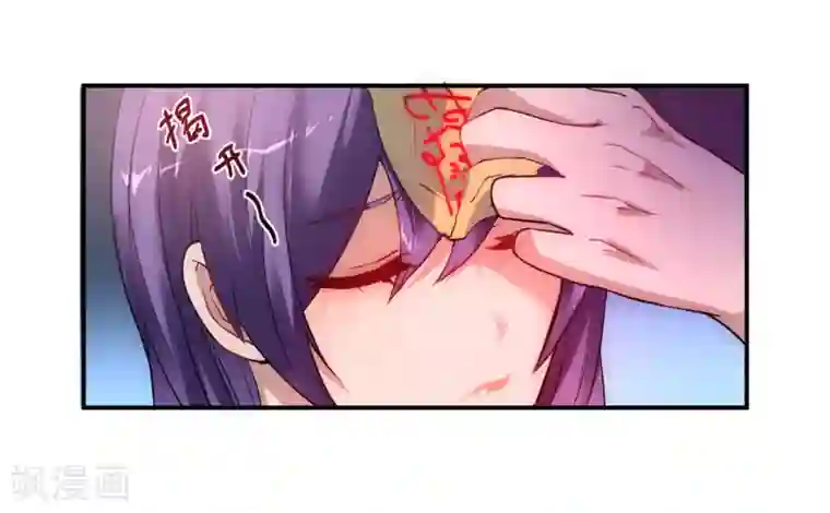 逆转仙途第7话 女子难养