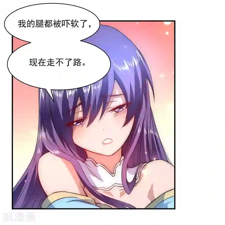 逆转仙途第7话 女子难养