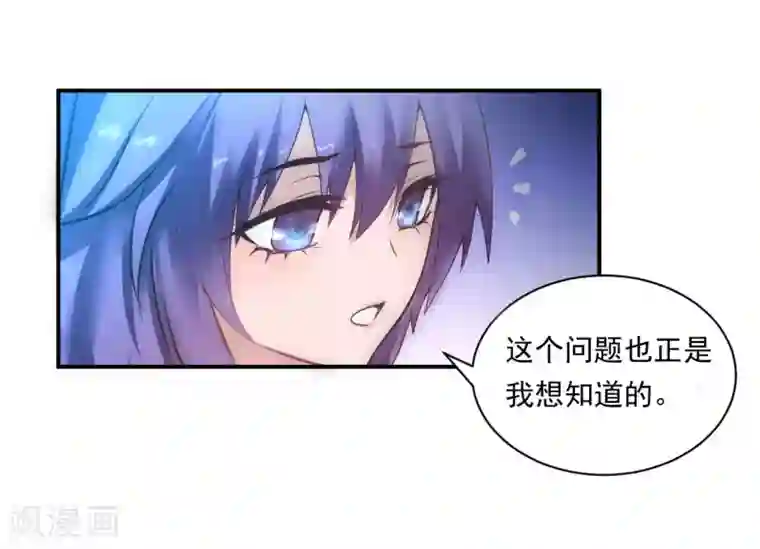 逆转仙途第7话 女子难养