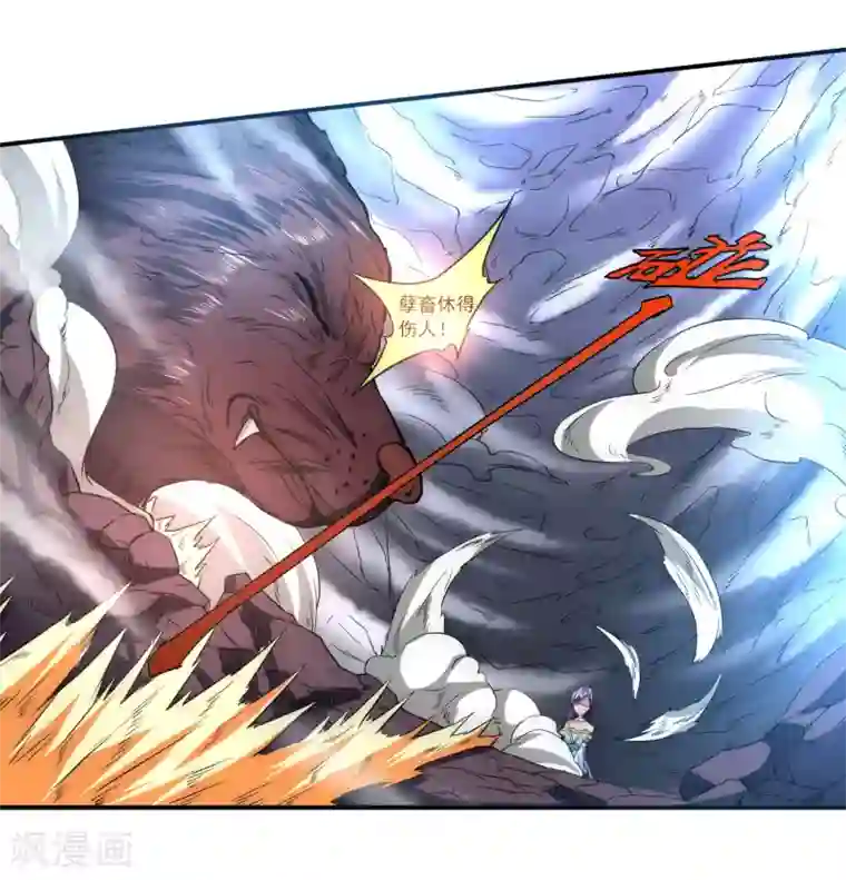 逆转仙途第7话 女子难养