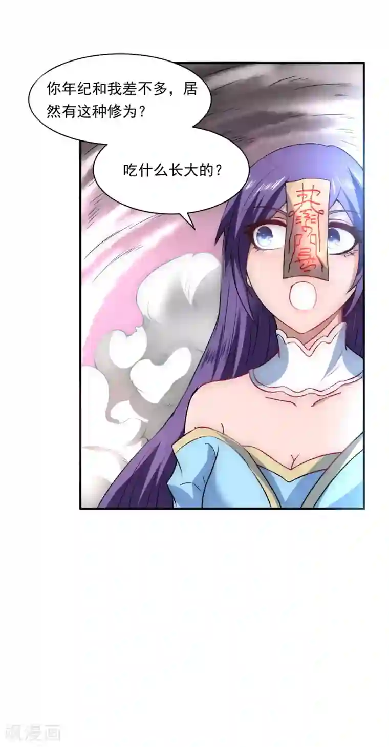 逆转仙途第7话 女子难养