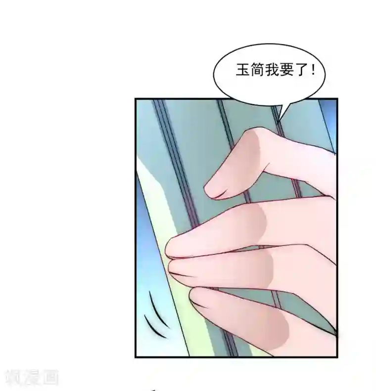 逆转仙途第7话 女子难养