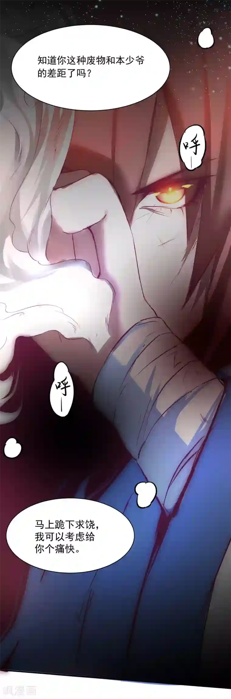 逆转仙途第8话 是我的错