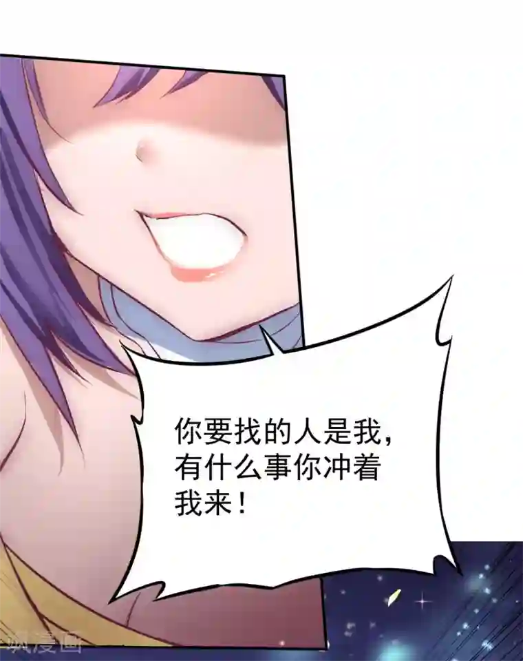 逆转仙途第8话 是我的错