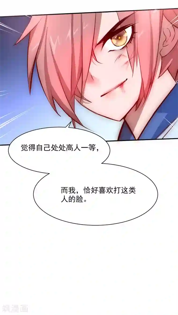 逆转仙途第8话 是我的错