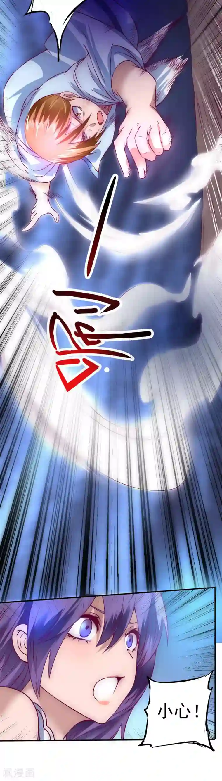 逆转仙途第8话 是我的错