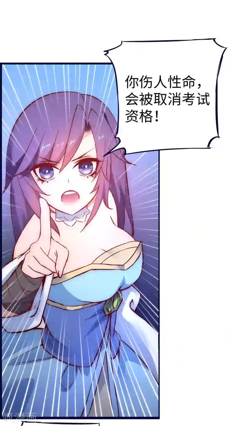 逆转仙途第9话 合作退敌