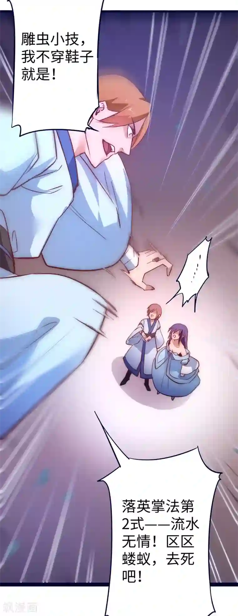 逆转仙途第9话 合作退敌