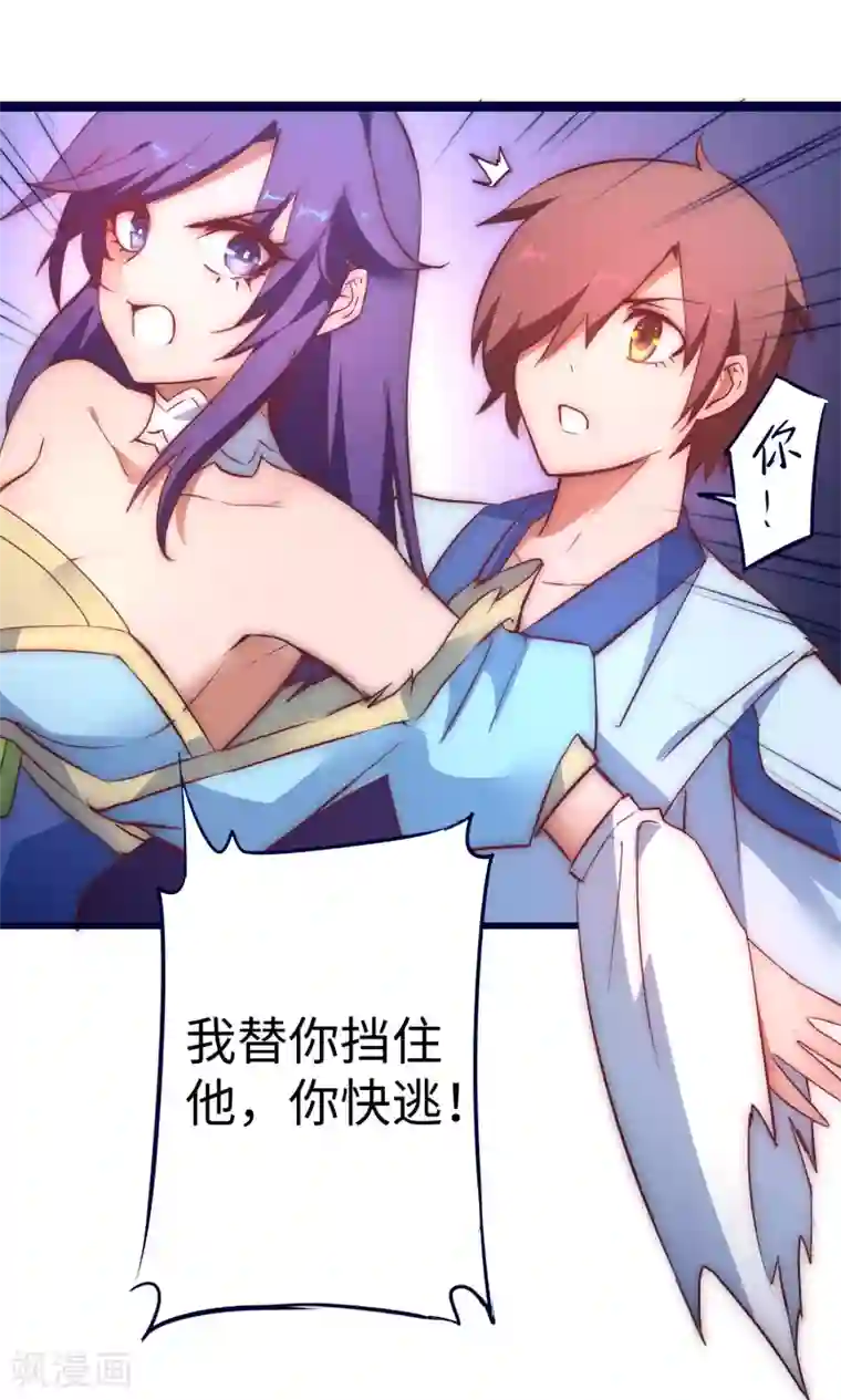 逆转仙途第9话 合作退敌