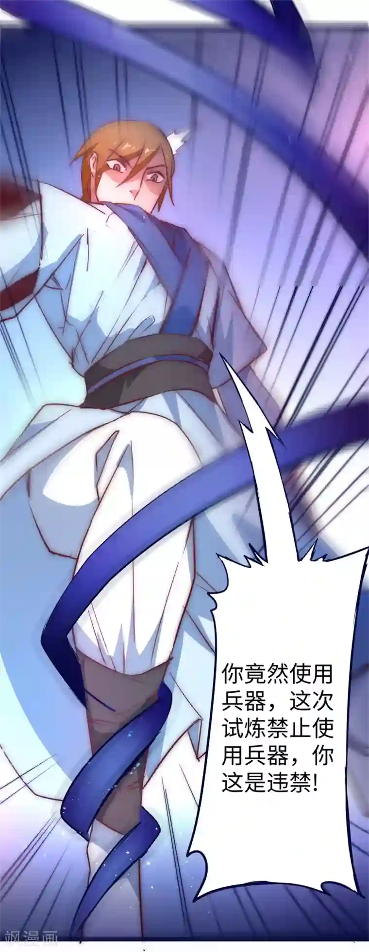 逆转仙途第9话 合作退敌