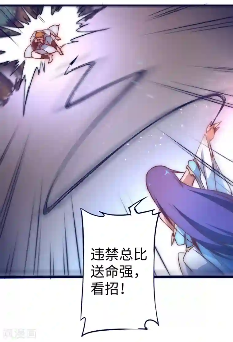 逆转仙途第9话 合作退敌