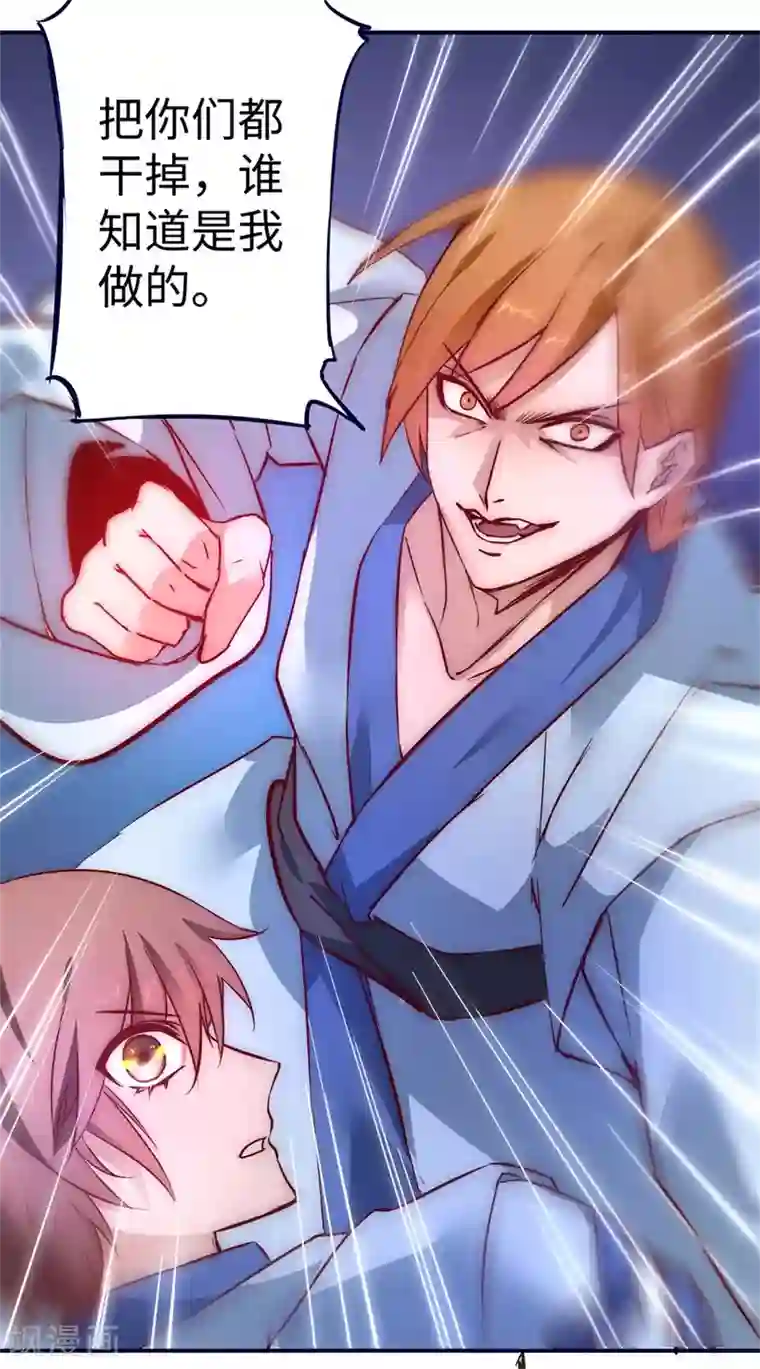 逆转仙途第9话 合作退敌