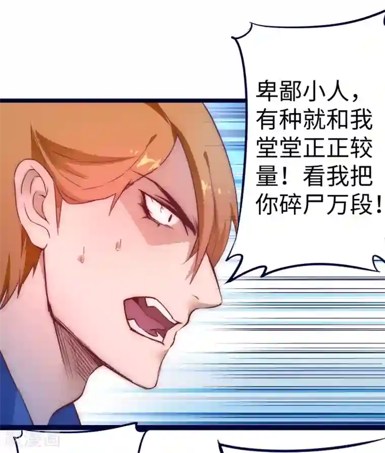 逆转仙途第9话 合作退敌