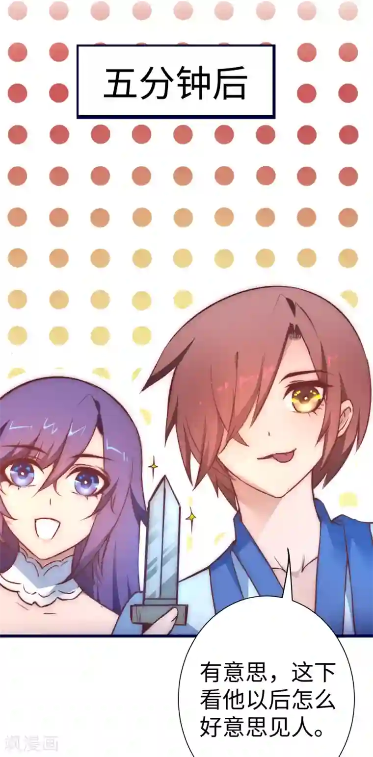 逆转仙途第9话 合作退敌