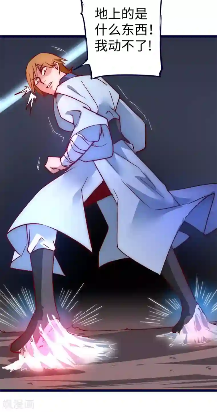 逆转仙途第9话 合作退敌