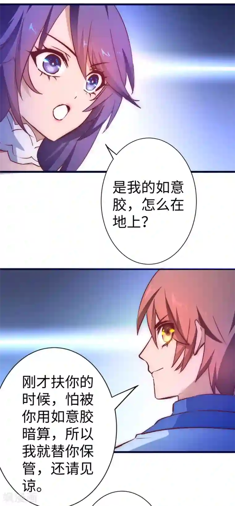 逆转仙途第9话 合作退敌