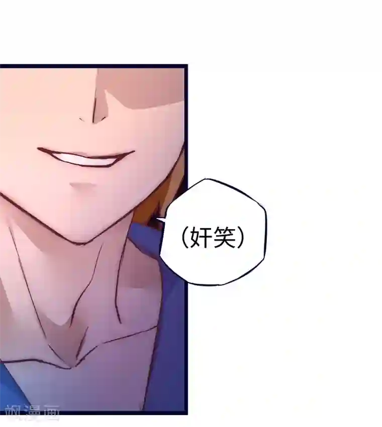 逆转仙途第9话 合作退敌