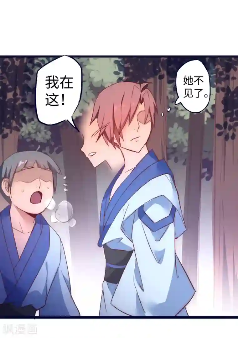 逆转仙途第10话 挑选武器