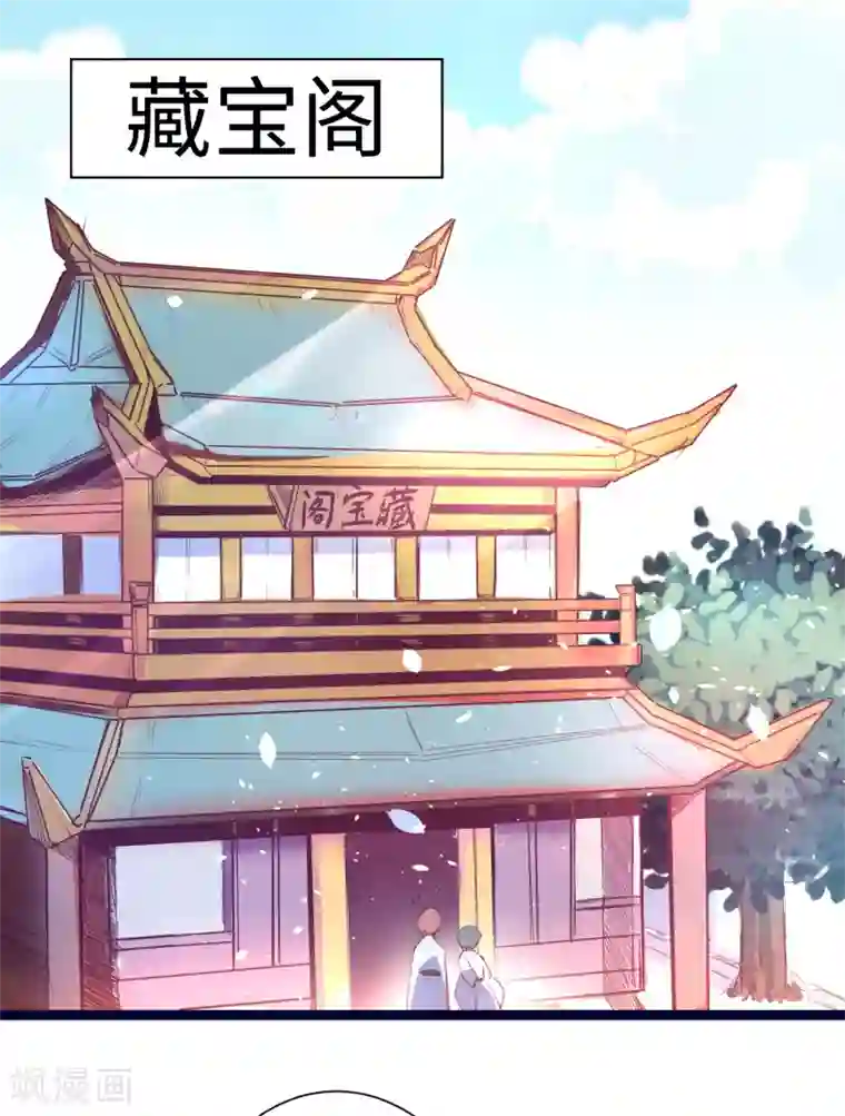 逆转仙途第10话 挑选武器