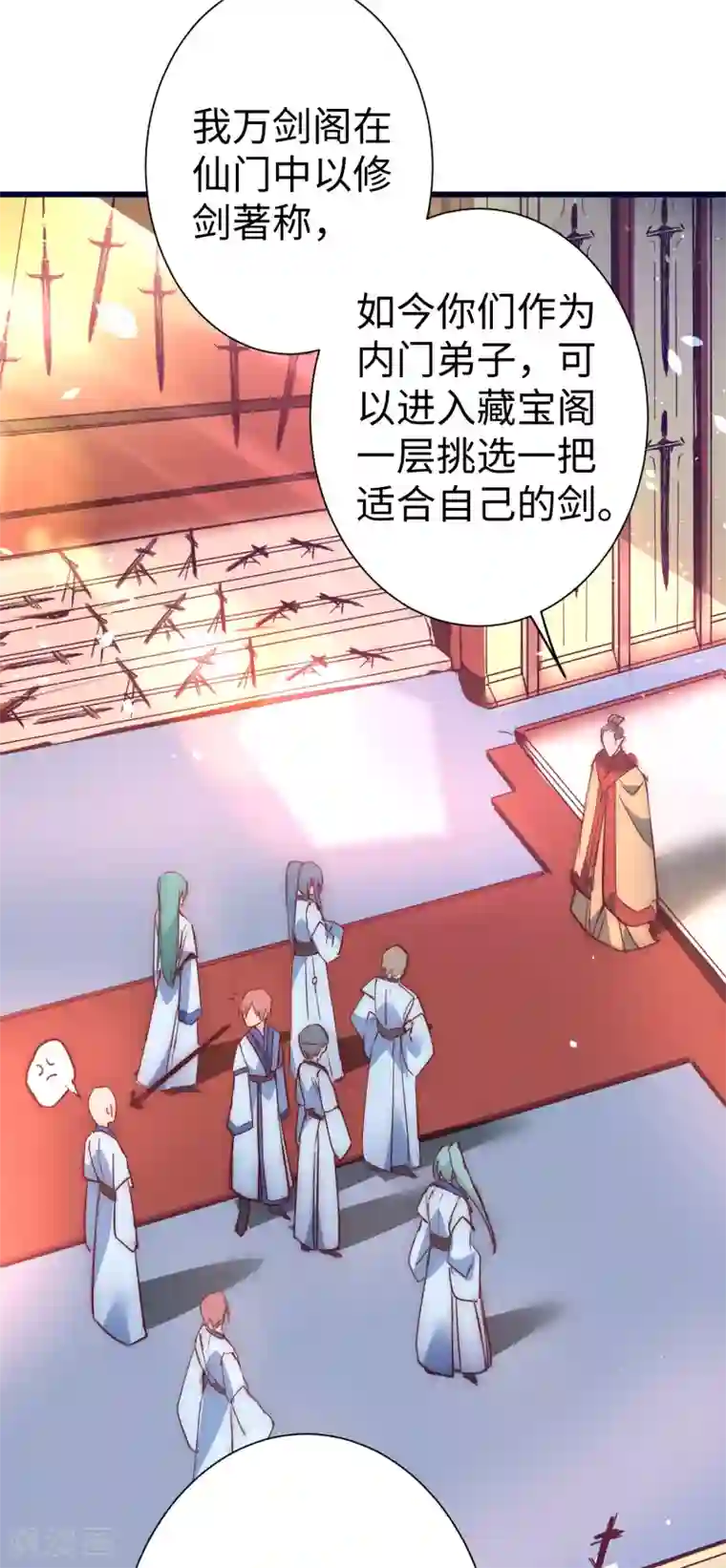 逆转仙途第10话 挑选武器