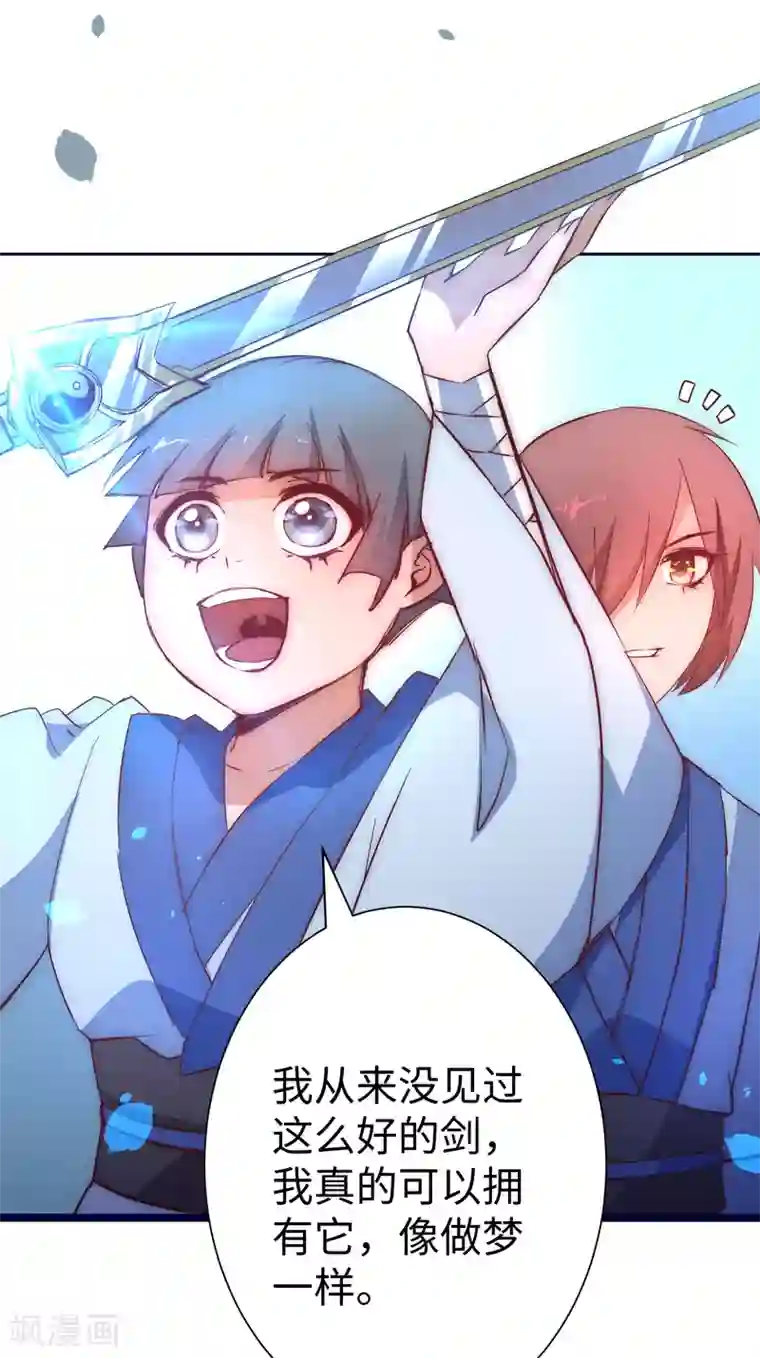 逆转仙途第10话 挑选武器