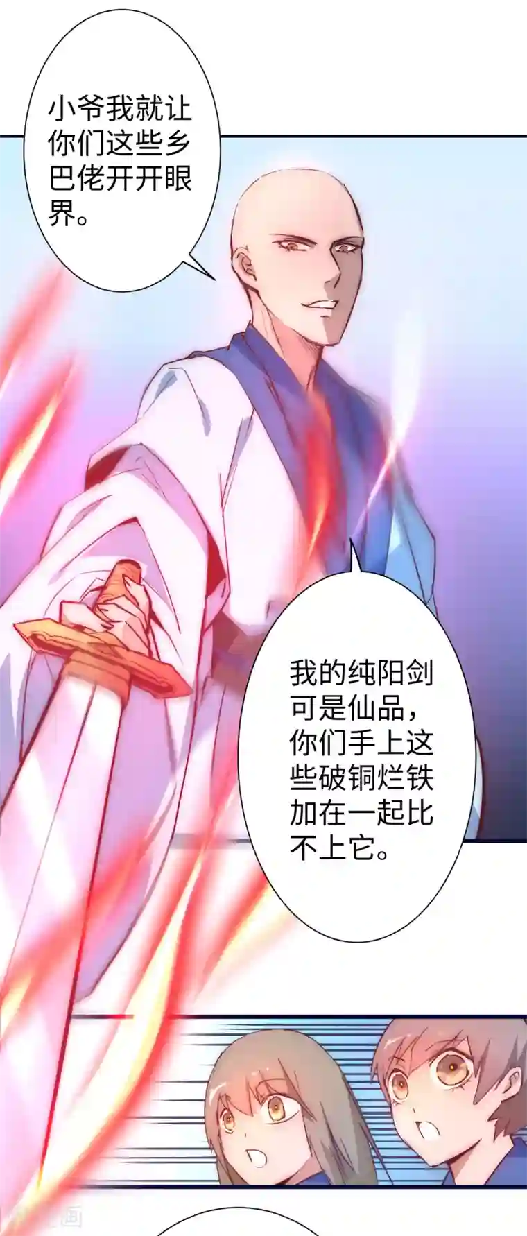 逆转仙途第10话 挑选武器