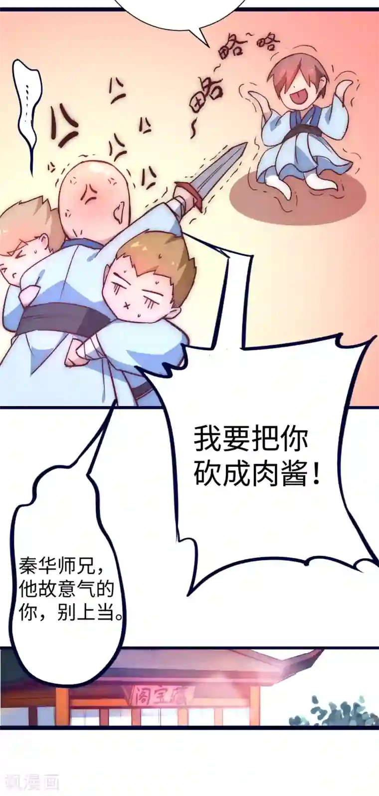 逆转仙途第10话 挑选武器