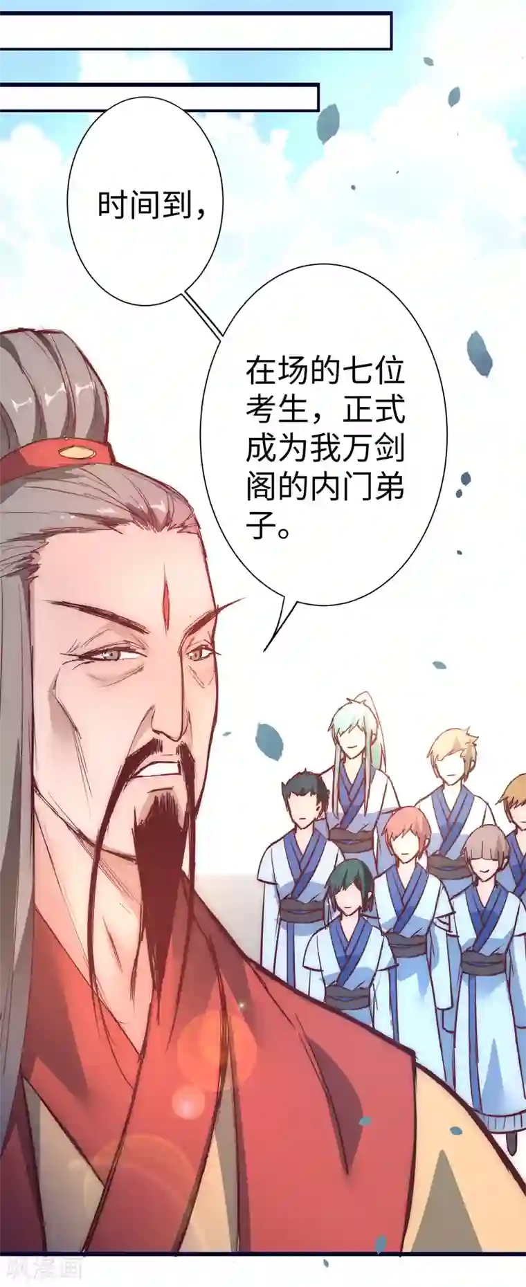 逆转仙途第10话 挑选武器